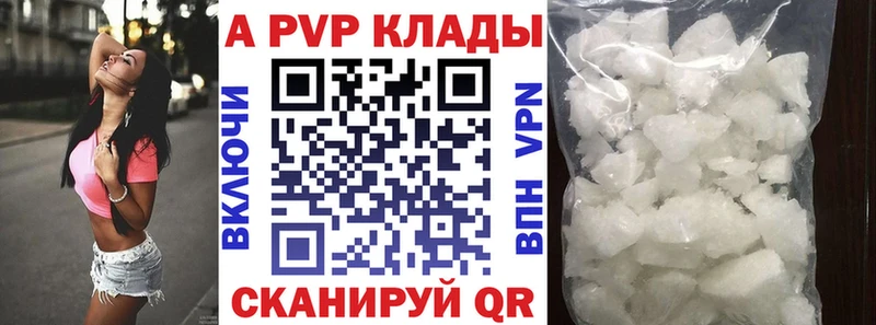 купить закладку  Соликамск  A-PVP мука 