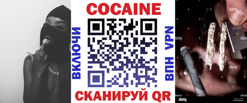 Cocaine VHQ сколько стоит Соликамск