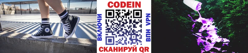 мега как зайти  Соликамск  Codein Purple Drank 